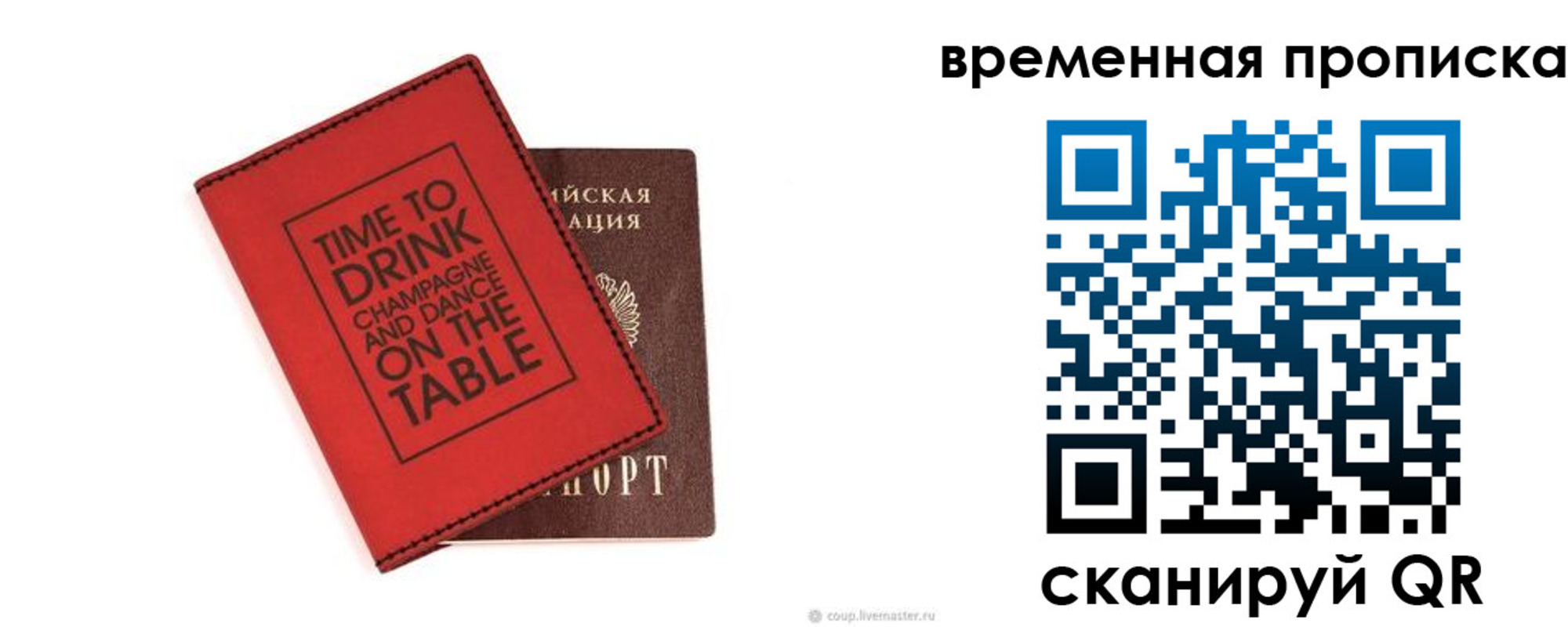 временная регистрация адрес в Глазове