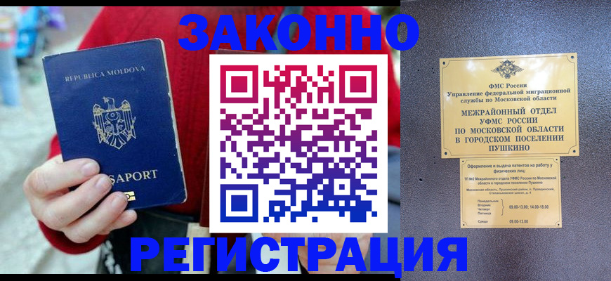 прописка ребенка в Глазове