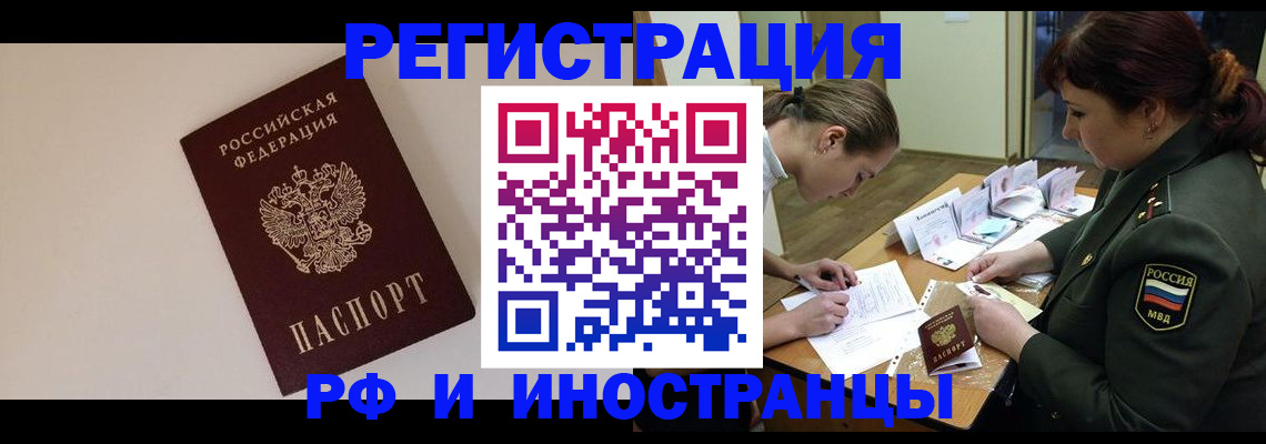 прописка ребенка в Глазове