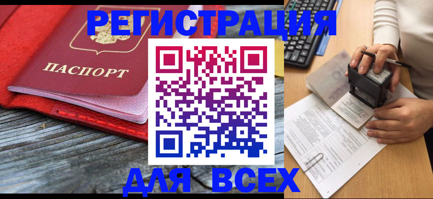 временная регистрация собственник в Глазове