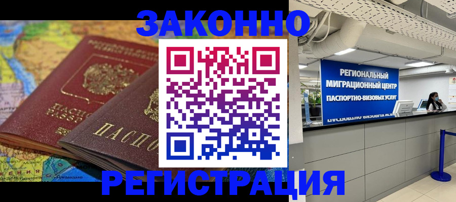 временная регистрация для школы в Глазове