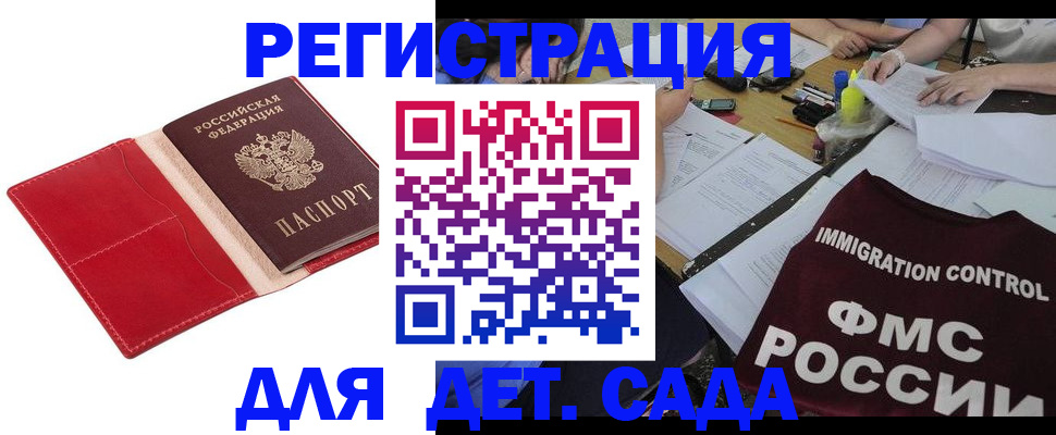 купить прописку в Глазове