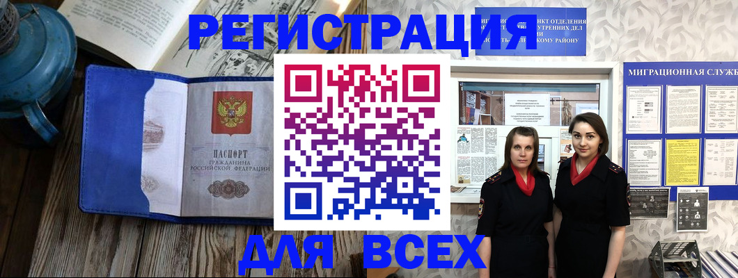 временная регистрация надежно в Глазове