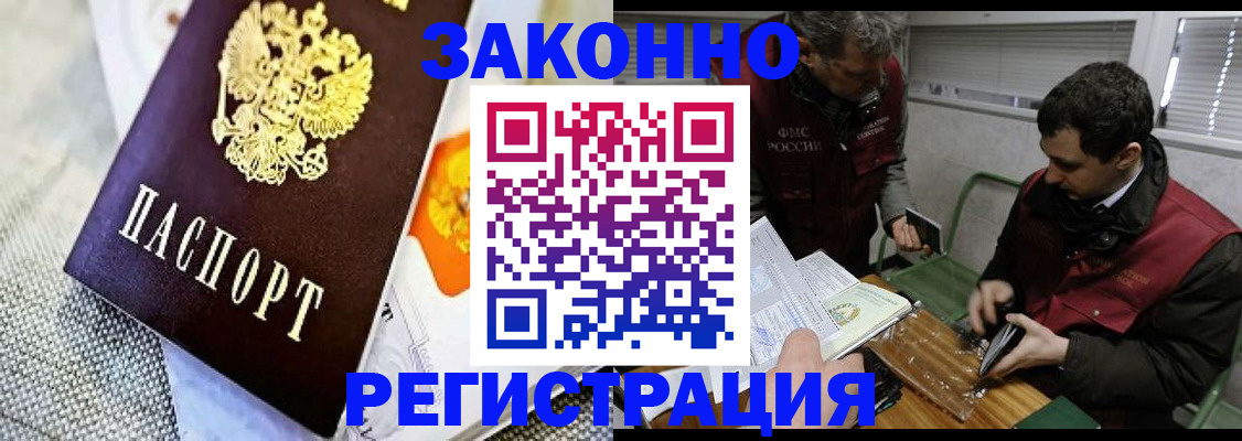 прописка в квартире в Глазове